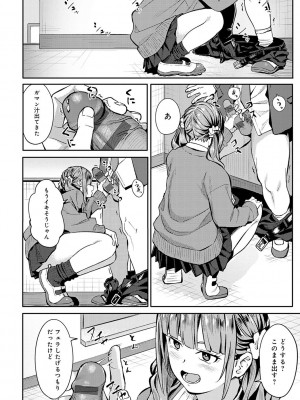 [アシズキ] とりあえず、ヤッてみよ。 [DL版]_151