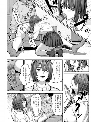 [アシズキ] とりあえず、ヤッてみよ。 [DL版]_017