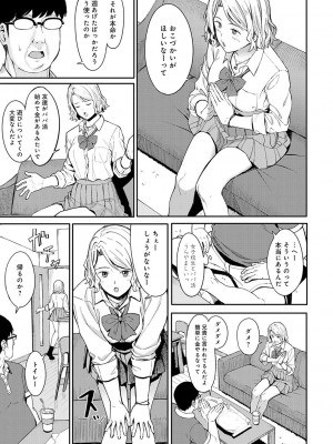 [アシズキ] とりあえず、ヤッてみよ。 [DL版]_120