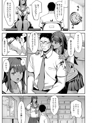 [アシズキ] とりあえず、ヤッてみよ。 [DL版]_090