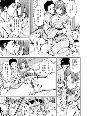 [アシズキ] とりあえず、ヤッてみよ。 [DL版]_218