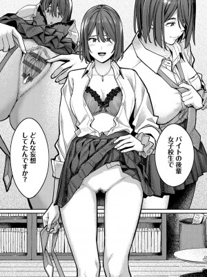 [アシズキ] とりあえず、ヤッてみよ。 [DL版]_028