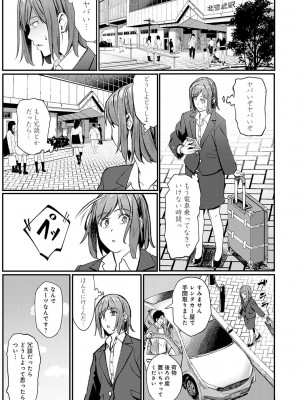 [アシズキ] とりあえず、ヤッてみよ。 [DL版]_210