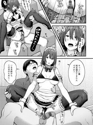 [アシズキ] とりあえず、ヤッてみよ。 [DL版]_248