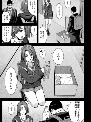 [アシズキ] とりあえず、ヤッてみよ。 [DL版]_046