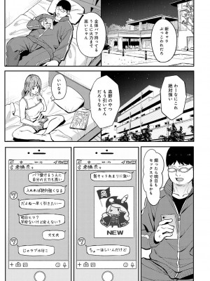 [アシズキ] とりあえず、ヤッてみよ。 [DL版]_160