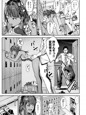 [アシズキ] とりあえず、ヤッてみよ。 [DL版]_086