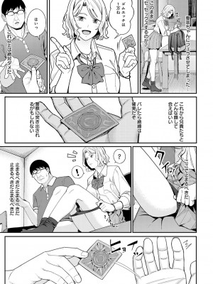 [アシズキ] とりあえず、ヤッてみよ。 [DL版]_128