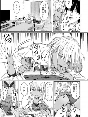 [アシズキ] とりあえず、ヤッてみよ。 [DL版]_184
