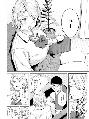 [アシズキ] とりあえず、ヤッてみよ。 [DL版]_127