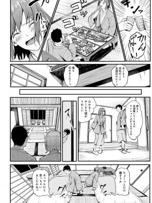 [アシズキ] とりあえず、ヤッてみよ。 [DL版]_215