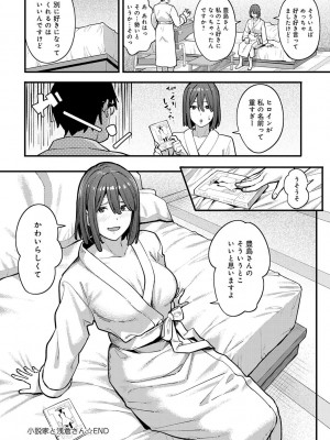 [アシズキ] とりあえず、ヤッてみよ。 [DL版]_255