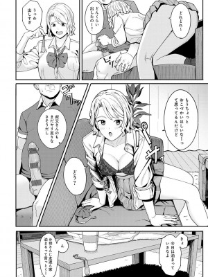 [アシズキ] とりあえず、ヤッてみよ。 [DL版]_133