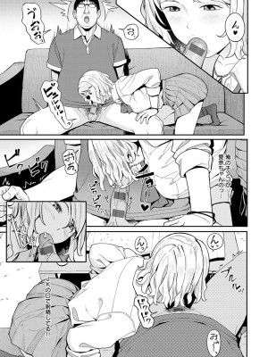 [アシズキ] とりあえず、ヤッてみよ。 [DL版]_126