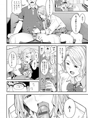 [アシズキ] とりあえず、ヤッてみよ。 [DL版]_125
