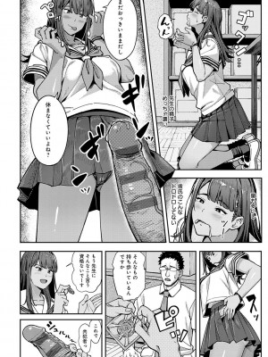 [アシズキ] とりあえず、ヤッてみよ。 [DL版]_095
