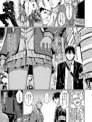 [アシズキ] とりあえず、ヤッてみよ。 [DL版]_178
