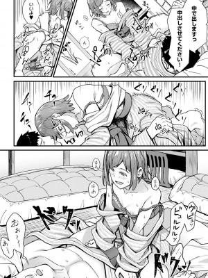[アシズキ] とりあえず、ヤッてみよ。 [DL版]_221