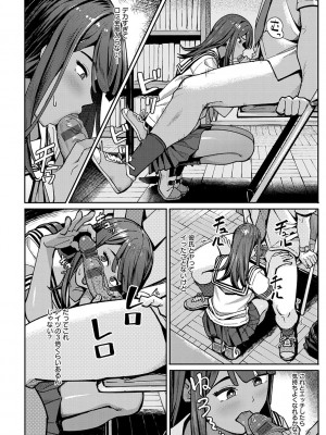 [アシズキ] とりあえず、ヤッてみよ。 [DL版]_093