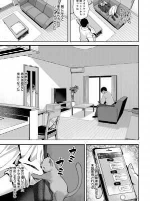 [アシズキ] とりあえず、ヤッてみよ。 [DL版]_056