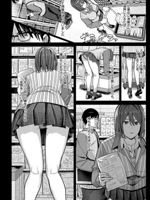 [アシズキ] とりあえず、ヤッてみよ。 [DL版]_029