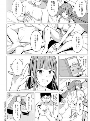 [アシズキ] とりあえず、ヤッてみよ。 [DL版]_175