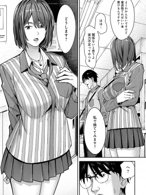 [アシズキ] とりあえず、ヤッてみよ。 [DL版]_008