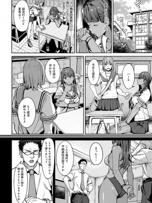 [アシズキ] とりあえず、ヤッてみよ。 [DL版]_087