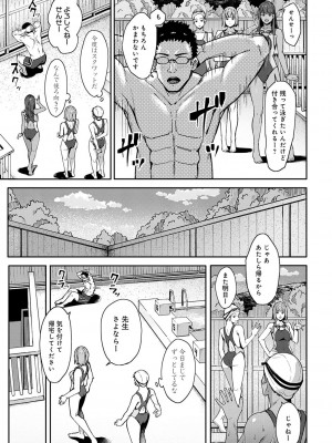 [アシズキ] とりあえず、ヤッてみよ。 [DL版]_102