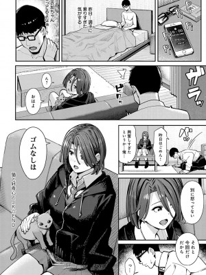 [アシズキ] とりあえず、ヤッてみよ。 [DL版]_083