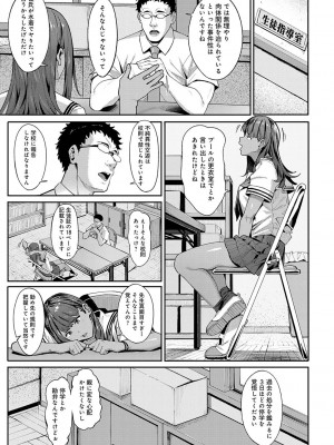 [アシズキ] とりあえず、ヤッてみよ。 [DL版]_088