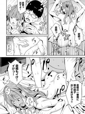[アシズキ] とりあえず、ヤッてみよ。 [DL版]_173