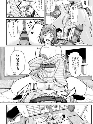 [アシズキ] とりあえず、ヤッてみよ。 [DL版]_219