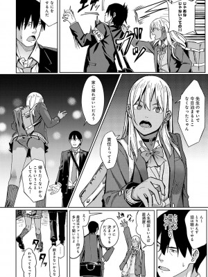 [アシズキ] とりあえず、ヤッてみよ。 [DL版]_179