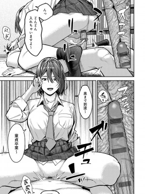 [アシズキ] とりあえず、ヤッてみよ。 [DL版]_022