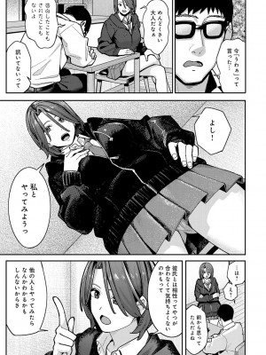[アシズキ] とりあえず、ヤッてみよ。 [DL版]_052