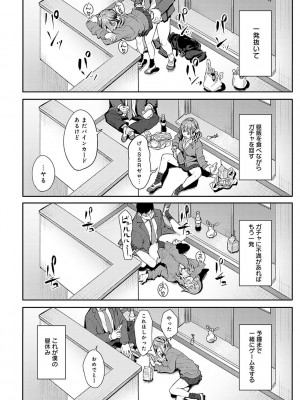 [アシズキ] とりあえず、ヤッてみよ。 [DL版]_159
