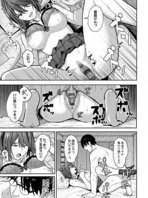[アシズキ] とりあえず、ヤッてみよ。 [DL版]_036