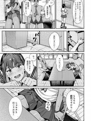 [アシズキ] とりあえず、ヤッてみよ。 [DL版]_100