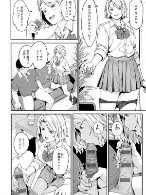 [アシズキ] とりあえず、ヤッてみよ。 [DL版]_129