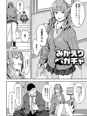 [アシズキ] とりあえず、ヤッてみよ。 [DL版]_145