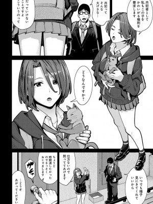 [アシズキ] とりあえず、ヤッてみよ。 [DL版]_047