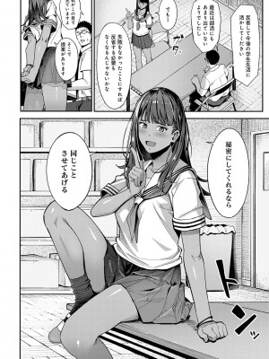 [アシズキ] とりあえず、ヤッてみよ。 [DL版]_089