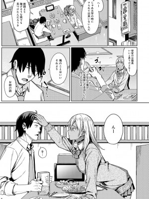 [アシズキ] とりあえず、ヤッてみよ。 [DL版]_180