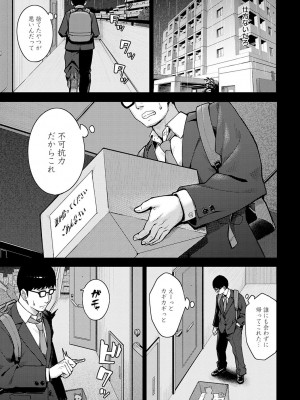 [アシズキ] とりあえず、ヤッてみよ。 [DL版]_044