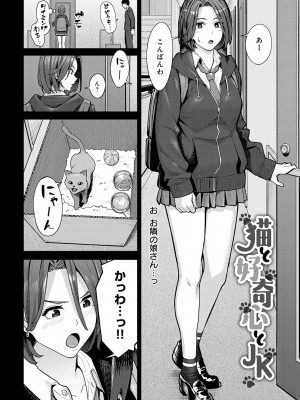 [アシズキ] とりあえず、ヤッてみよ。 [DL版]_045