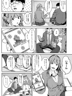 [アシズキ] とりあえず、ヤッてみよ。 [DL版]_146