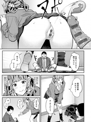 [アシズキ] とりあえず、ヤッてみよ。 [DL版]_158