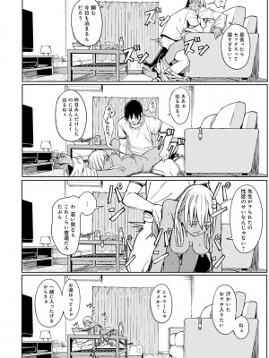[アシズキ] とりあえず、ヤッてみよ。 [DL版]_191