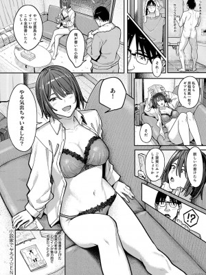 [アシズキ] とりあえず、ヤッてみよ。 [DL版]_041